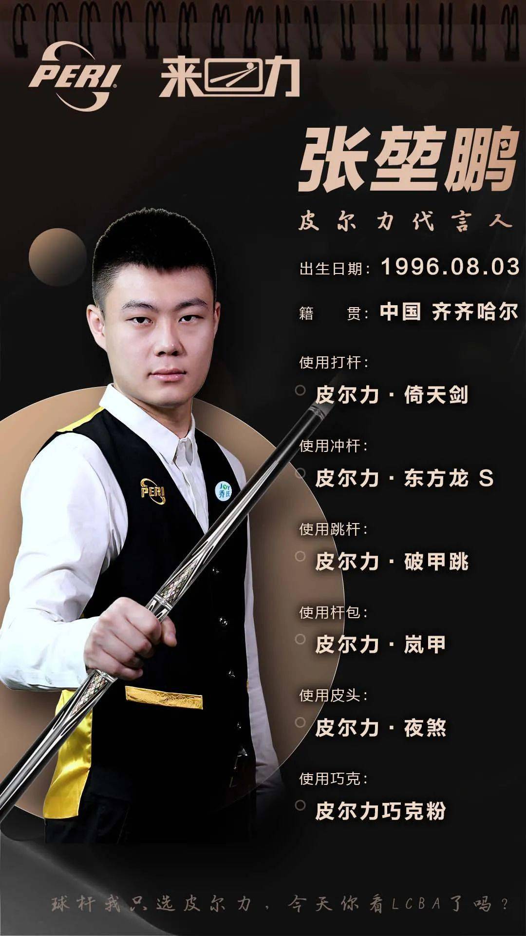 保持在竞争